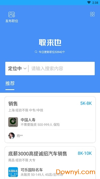职来也软件 v1.0.03.26 安卓版0