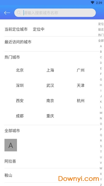 职来也软件 v1.0.03.26 安卓版1
