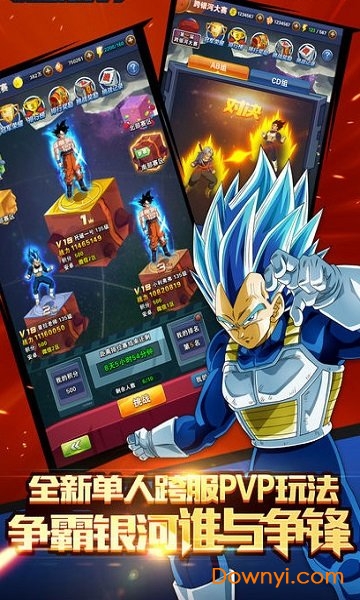 赛亚神与神商城版 v1.0.0 安卓版0