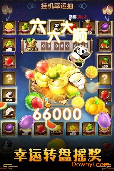 御龙城堡内购修改版