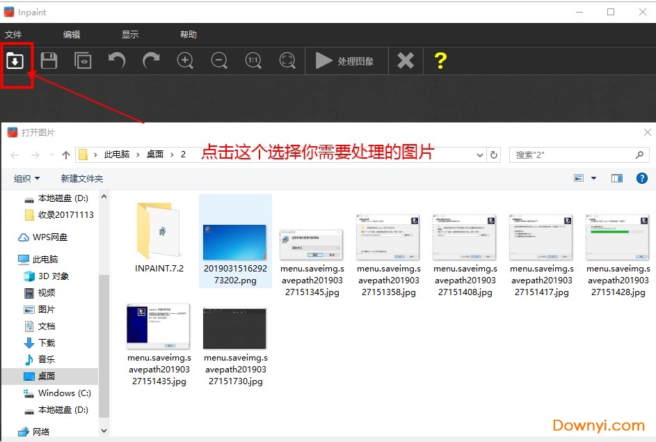 Inpaint中文版下载 Inpaint简体中文版