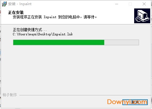 Inpaint中文版下载 Inpaint简体中文版