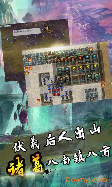 三国志奇侠传游戏 v3.8.3 安卓版2