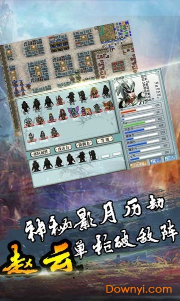 三国志奇侠传游戏 v3.8.3 安卓版3