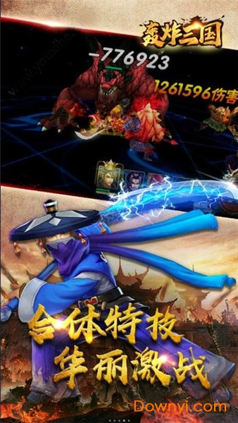 轰炸三国手机游戏 v1.5.2 安卓版0