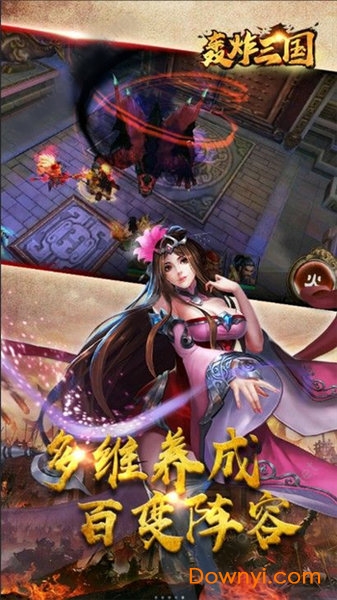 轰炸三国手游 轰炸三国手机游戏