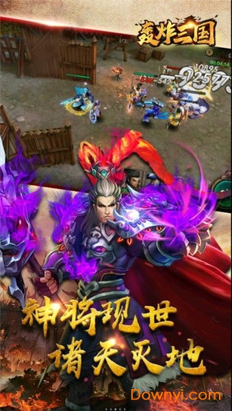 轰炸三国手机游戏 v1.5.2 安卓版1