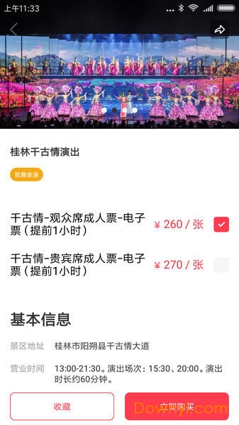 来趣游软件 v1.1.9 安卓版0