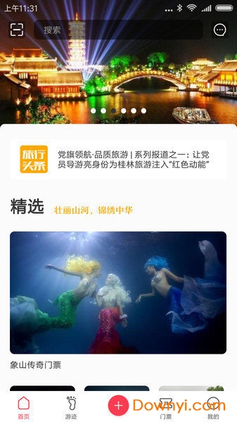 来趣游软件 v1.1.9 安卓版1