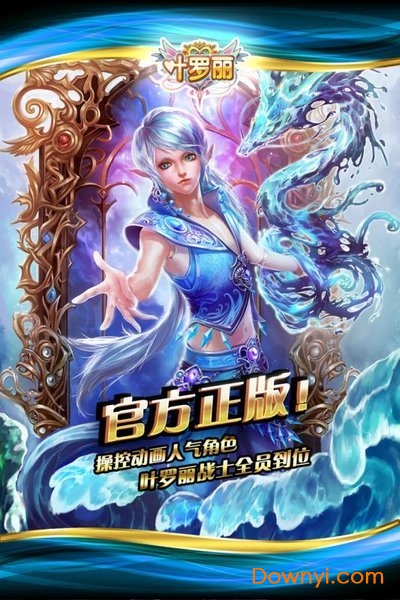 叶罗丽无限金币钻石版 v7.0.0 安卓最新版3