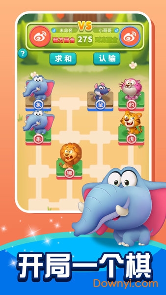 损友斗兽棋游戏