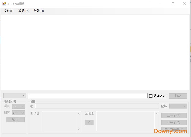 arsceditor(arsc编辑器) v1.0.0.0 绿色汉化版0