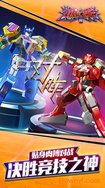 爆裂飞车2内购修改版 v1.0.2 安卓版2