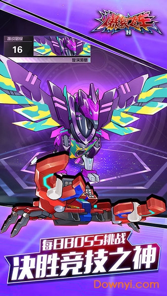 爆裂飞车2内购修改版