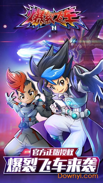 爆裂飞车2内购修改版 v1.0.2 安卓版0