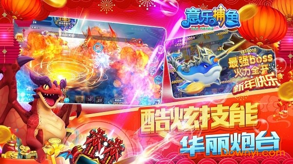 意乐捕鱼手机版 v4.006.001 安卓版0