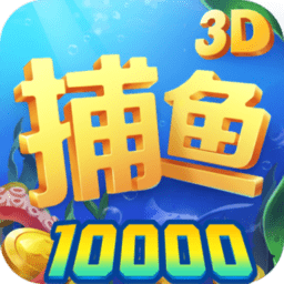 意乐捕鱼手机版