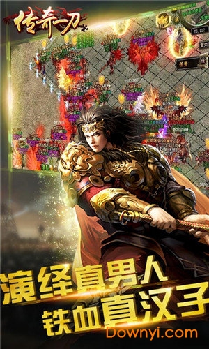 成龙传奇一刀手游 v1.0.1.0 安卓版0