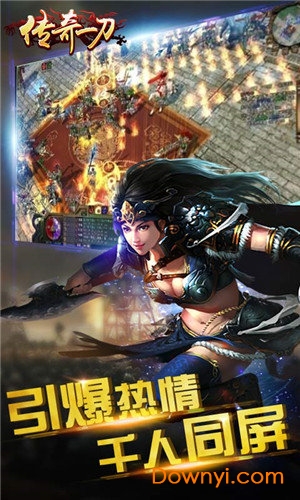 成龙传奇一刀手游 v1.0.1.0 安卓版1