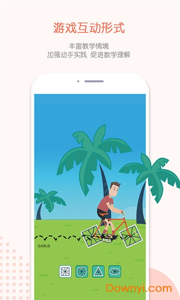 魔法园丁数学app v1.0.1870 安卓版0