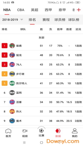 必红体育app v1.0.6 安卓版1