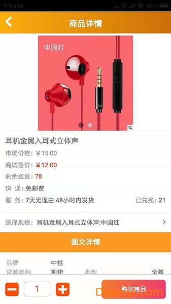 金立来手机版 v1.8 安卓版0