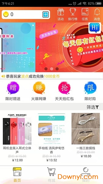 金立来下载 金立来