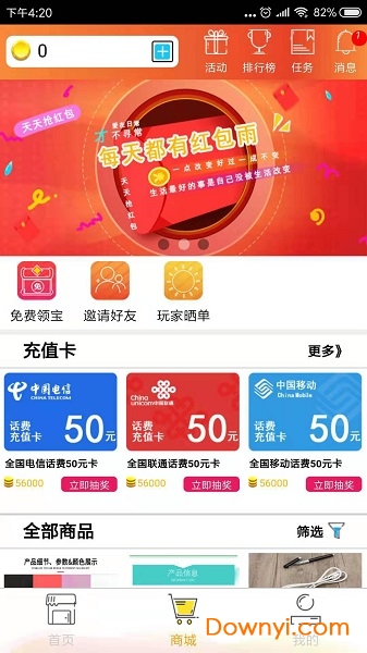 金立来手机版 v1.8 安卓版1