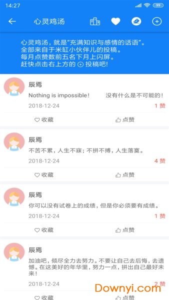 米缸高考手机版 v0.9.0.4 安卓版0