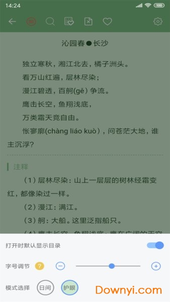 米缸高考手机版 v0.9.0.4 安卓版3