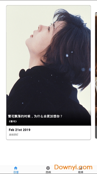 评不够软件最新版 v1.0 安卓版2