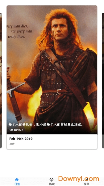 评不够软件最新版 v1.0 安卓版3