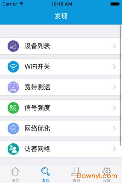 必联路由器软件 v2.0.2 安卓版0
