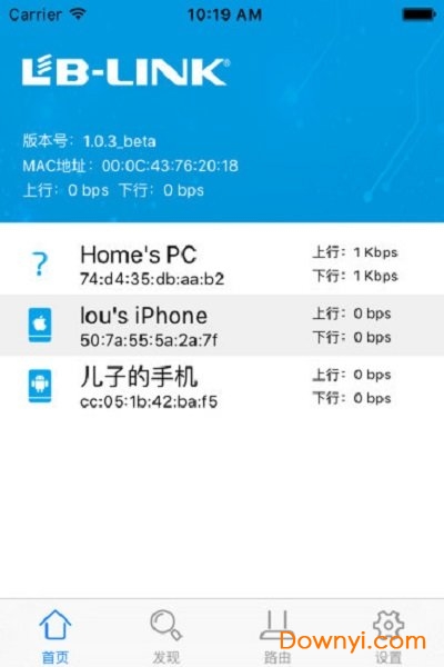 必联路由器最新版下载 必联路由器app