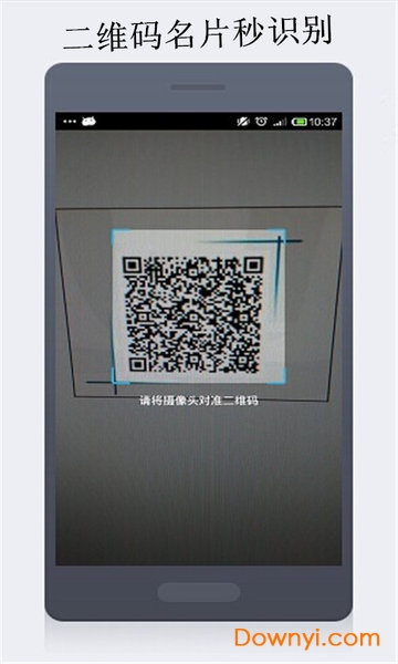 云脉名片识别app(scancard) v4.3.190926_200630 安卓版1