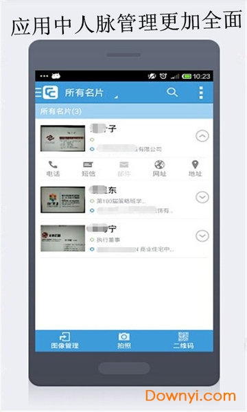 云脉名片识别app 云脉名片识别安卓版