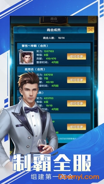 豪门大总裁无限钻石版 v1.0 安卓版2