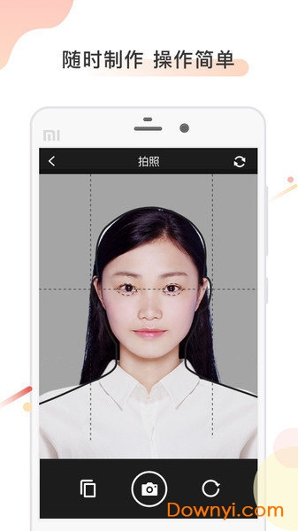 计算机证件照制作 v2.0.7 安卓版0