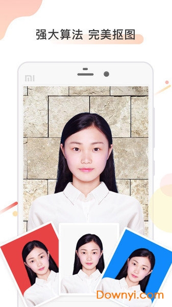 计算机证件照制作 v2.0.7 安卓版2