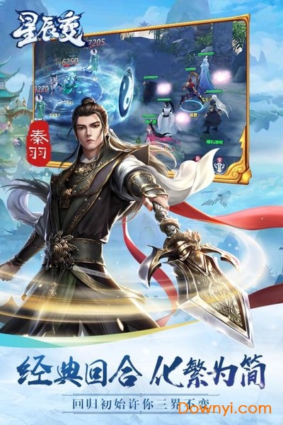 星辰变搜狗游戏 v1.0.0 安卓版2