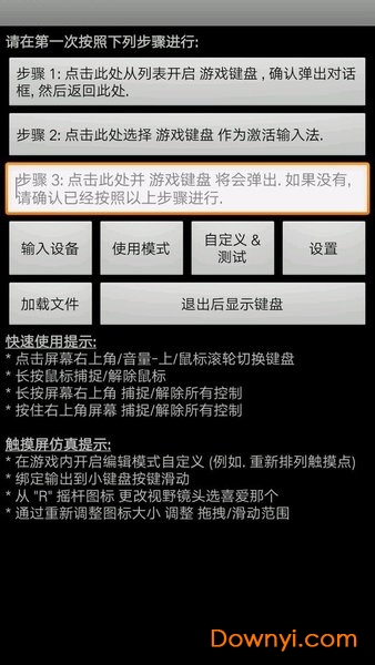 gamekeyboard汉化版