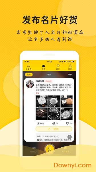 微信微商管家手机版 v1.2.2 安卓最新版0