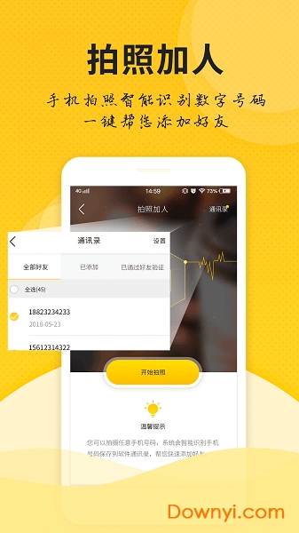 微信微商管家app 微信微商管家手机版