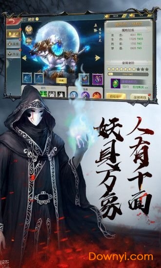 众神之下手游 v5.5.3.6 安卓版1