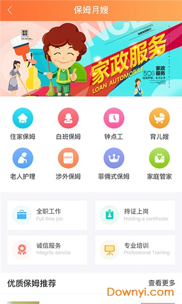 快派到家app