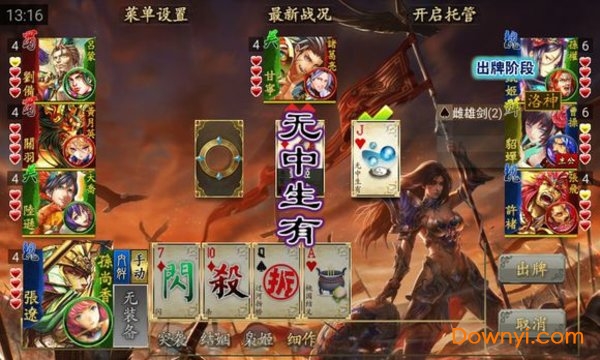 三国kill魔极天道最新最新版 v4.4.0 安卓版1