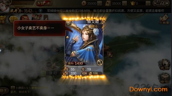 鬼谋三国游戏 v1.0 安卓版1