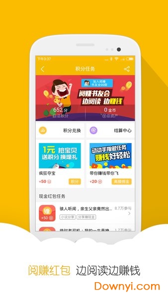 阅读星免费小说app