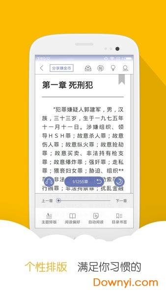 阅读星免费小说手机版 v7.20 安卓最新版1