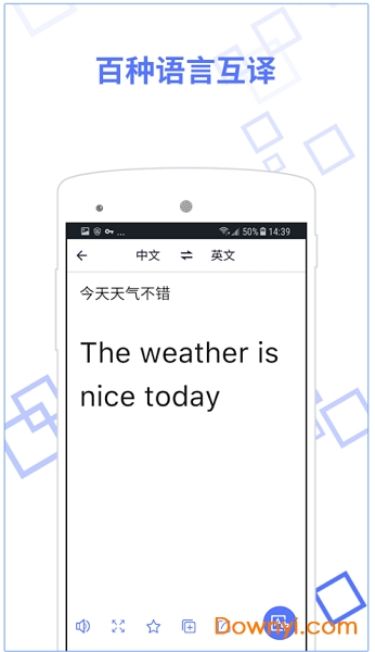 随手翻译官软件(translator foto) v1.1 安卓版0